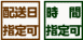 日時指定｜まさひろ林檎園