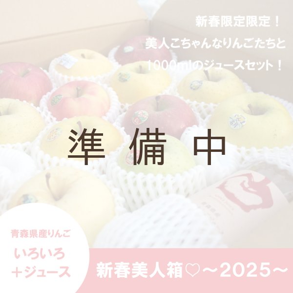 画像1: 【ネット限定】何が入るかお楽しみ！「新春美人箱♡〜2025〜」≪送料込≫ (1)