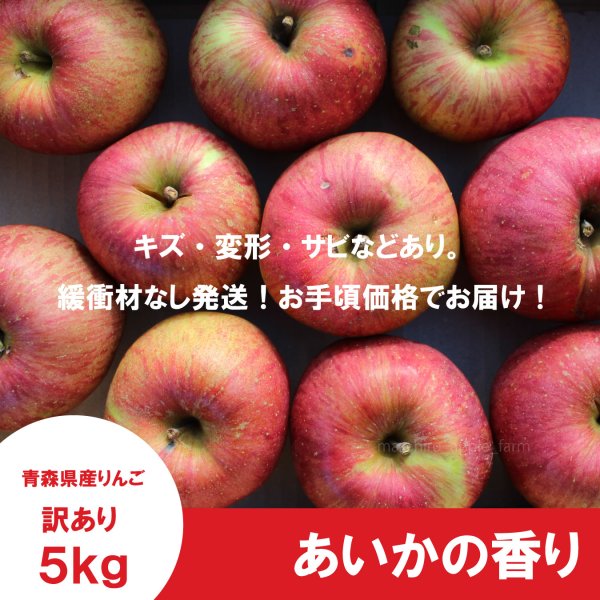 画像2: あいかの香り　訳あり　５kg ≪送料込≫ (2)
