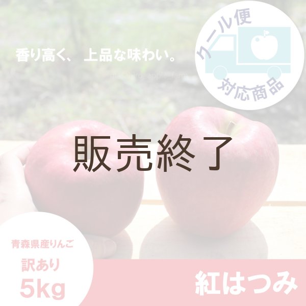 画像1: 紅はつみ　訳あり　５kg（約20個程度）≪送料込≫ (1)
