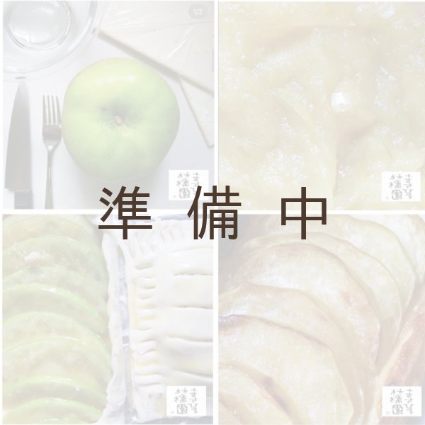 画像3: 【調理向き】 ブラムリー 訳あり 5kg(約13〜18個)≪送料込≫ (3)