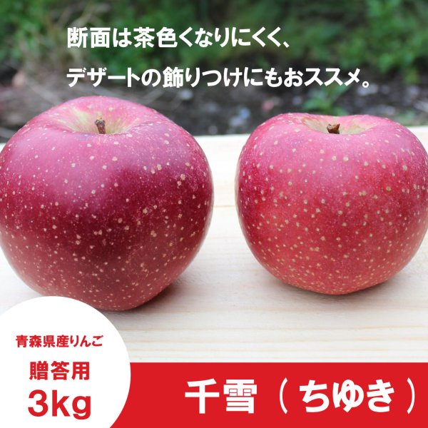 画像3: 千雪　贈答用　３kg ≪送料込≫ (3)