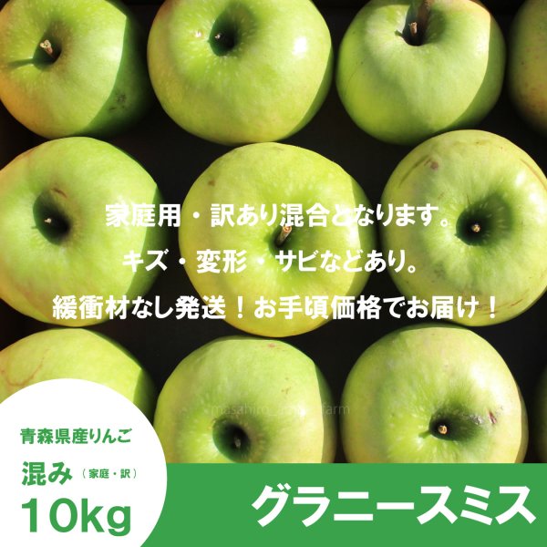 画像2: 【調理向き】グラニースミス　１０kg ≪送料込≫ (2)