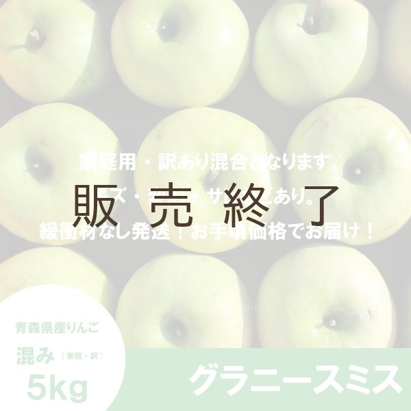 画像2: 【調理向き】グラニースミス　５kg ≪送料込≫ (2)