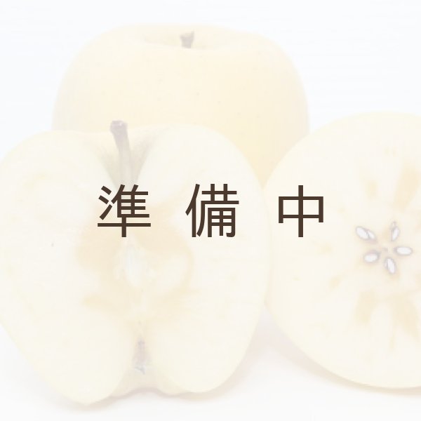 画像4: はるか 家庭用  3kg(約9-12個)≪送料込≫ (4)