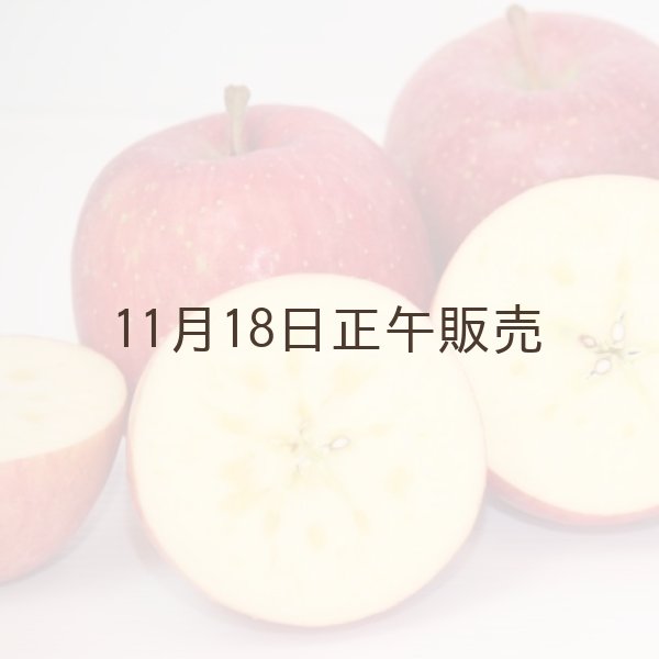 画像2: ※12月第二週発送予定※【ミックスセット】葉とらずサンふじ＆王林　贈答用　１０kg ≪送料込≫ (2)
