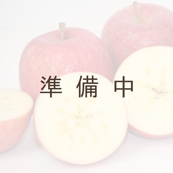 画像2: ※12月第二週発送予定※【ミックスセット】葉とらずサンふじ＆王林　贈答用　５kg ≪送料込≫ (2)