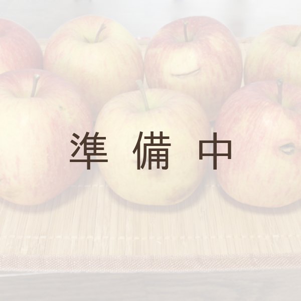 画像4: 葉とらずサンふじ　訳あり　約１０kg（約40個程度）≪送料込≫ (4)