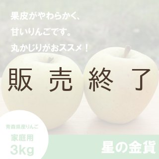 王林【家庭用5kg】｜まさひろ林檎園