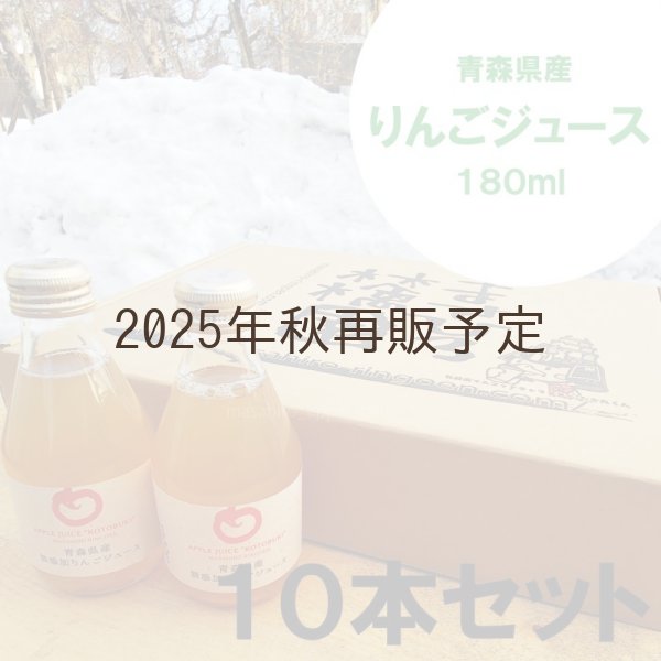 青森県産りんごジュース/青森りんご｜まさひろ林檎園