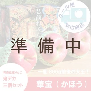 雪林檎さま 専用 ringokirara60.jpg