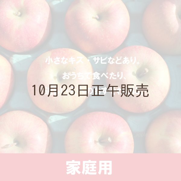 画像2: 【ニコイチセット】星の金貨＆シナノゴールド　家庭用　３kg×２箱 ≪送料込≫ (2)
