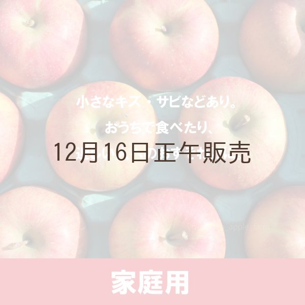 画像2: 【ニコイチセット】葉とらずサンふじ＆シナノゴールド　家庭用　３kg×２箱 ≪送料込≫ (2)