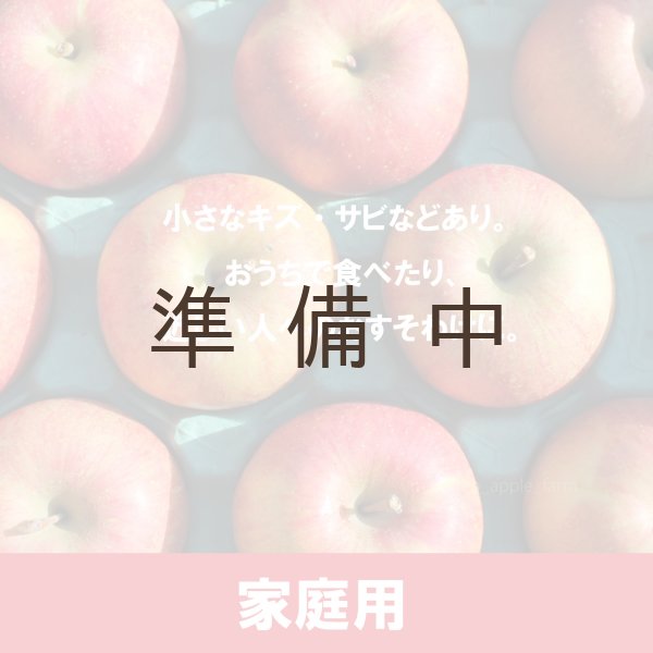画像2: 【ニコイチセット】葉とらずサンふじ＆こうこう　家庭用　３kg×２箱 ≪送料込≫ (2)