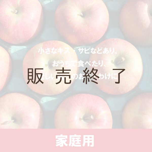 画像2: 【ニコイチセット】サンつがる&きおう 家庭用 5kg×2箱 ≪送料込≫ (2)