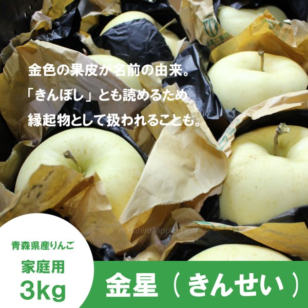 画像3: 金星　家庭用　３kg （約7-12個）≪送料込≫ (3)