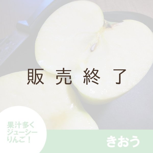 画像3: きおう　家庭用　３kg （約7-12個）≪送料込≫ (3)