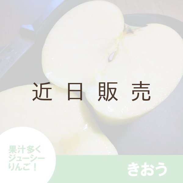 画像3: きおう　訳あり　５kg（約20個程度）≪送料込≫ (3)