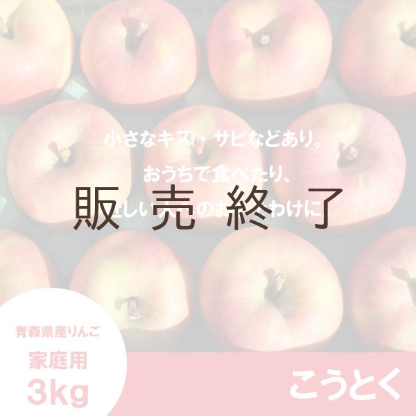画像2: こうとく　家庭用　３kg （約9-14個）≪送料込≫ (2)