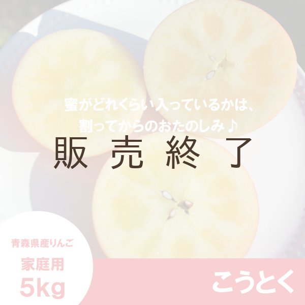 画像3: こうとく　家庭用　５kg（約20-23個）≪送料込≫ (3)