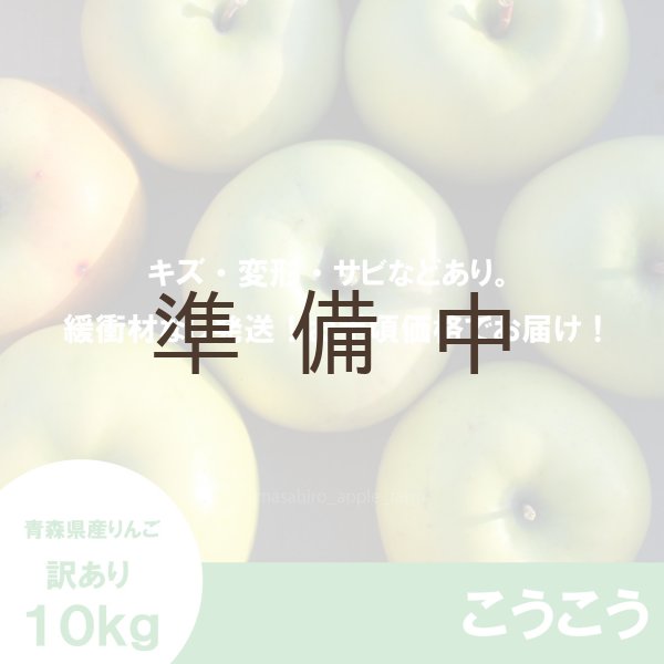 画像2: こうこう 訳あり 10kg(約40個程度)≪送料込≫ (2)
