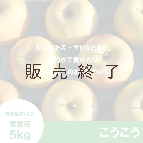 画像2: こうこう　家庭用　５kg（約14-20個）≪送料込≫ (2)