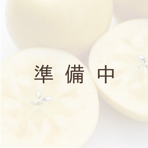 画像4: こうこう　贈答用　３kg ≪送料込≫ (4)