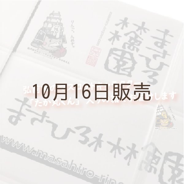 画像5: ※10月中旬〜下旬発送※ 千雪　訳あり　１０kg（約40個前後）≪送料込≫ (5)