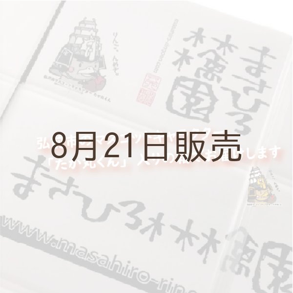 画像5: ※決済方法限定で8/31まで早期割引※ きおう　家庭用　１０kg（約28-40個）≪送料込≫ (5)