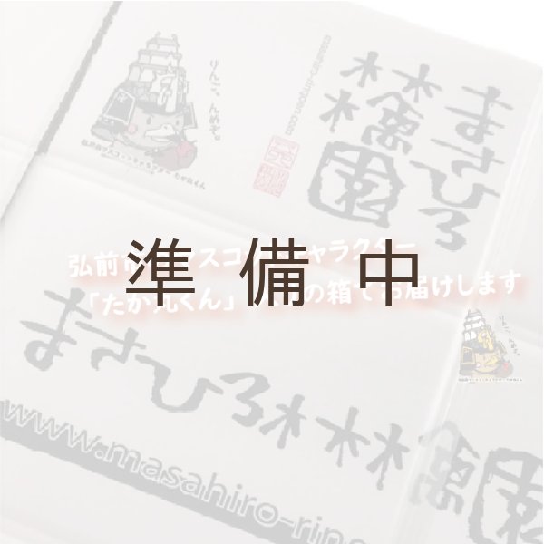 画像5: 葉とらずサンふじ 家庭用 3kg(約9-12個)≪送料込≫ (5)
