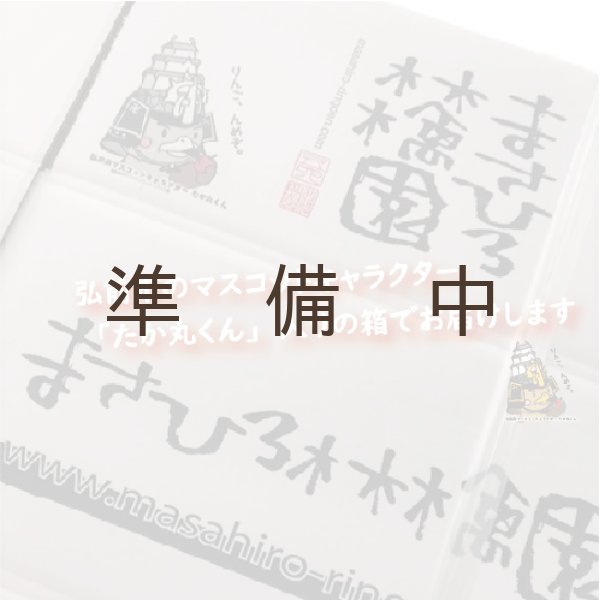 画像4: 華宝 -かほう-　家庭用　５kg（約12-14個）≪送料込≫ (4)