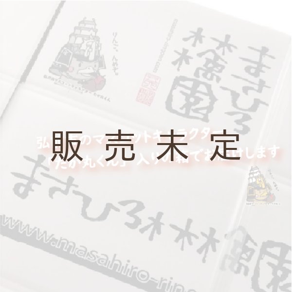 画像4: 紅はつみ　家庭用　３kg（約7-12個）≪送料込≫ (4)