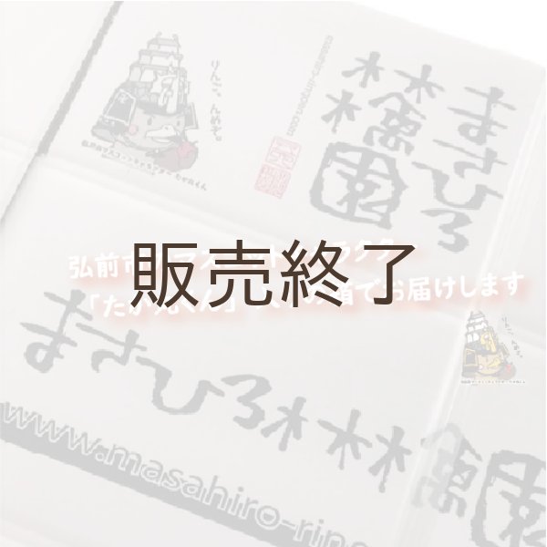 画像4: 紅はつみ 家庭用 5kg(約12-20個)≪送料込≫ (4)