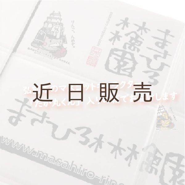 画像5: サンつがる　家庭用　５kg（約14-20個）≪送料込≫ (5)