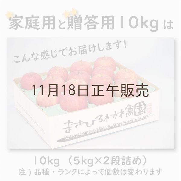 画像4: ※12月第二週発送予定※【ミックスセット】 葉とらずサンふじ＆王林　家庭用　１０kg (4)