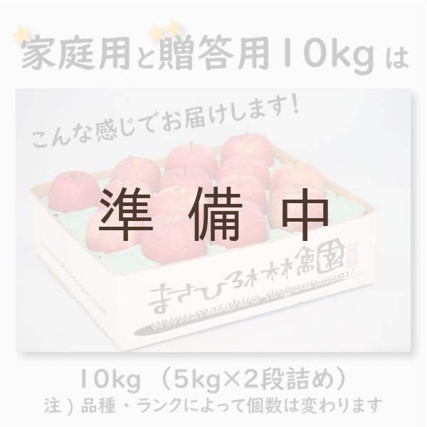 画像4: 葉とらずサンふじ 家庭用 10kg(約28-40個)≪送料込≫ (4)