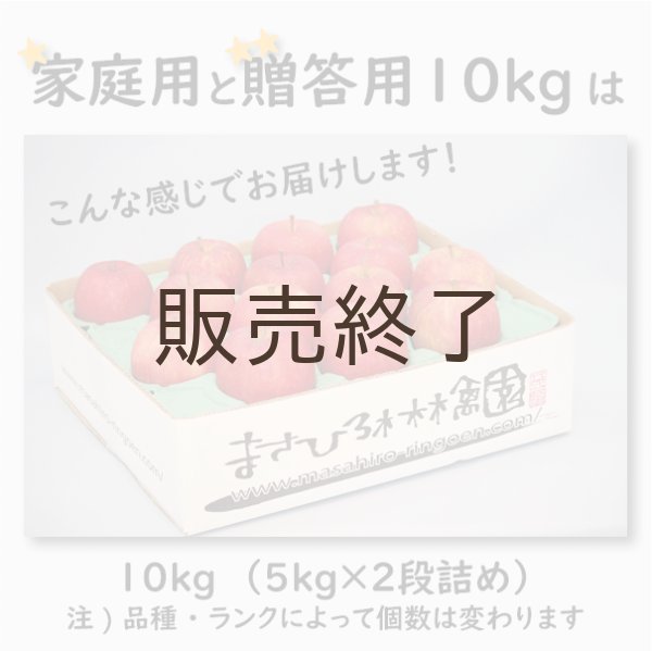 画像3: 紅はつみ　家庭用　１０kg（約24-40個）≪送料込≫ (3)