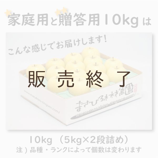 画像4: きおう　家庭用　１０kg（約28-40個）≪送料込≫ (4)