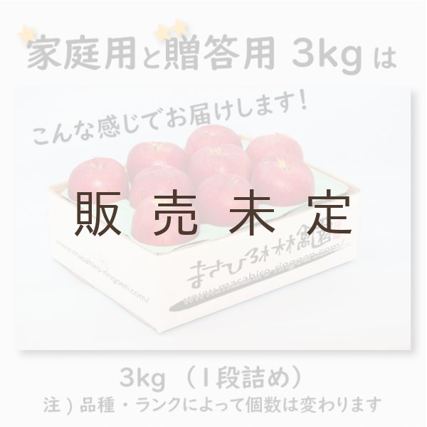 画像3: 紅はつみ　家庭用　３kg（約7-12個）≪送料込≫ (3)