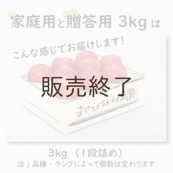 画像3: 紅はつみ　家庭用　３kg（約7-12個）≪送料込≫ (3)