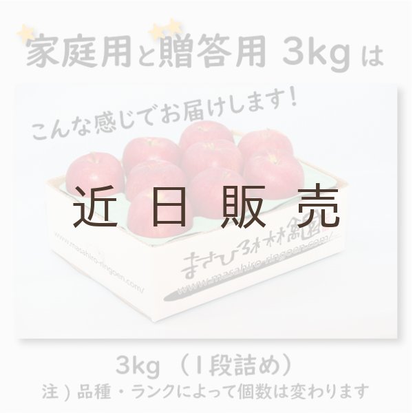 画像4: あいかの香り　家庭用　３kg （約8-11個）≪送料込≫ (4)
