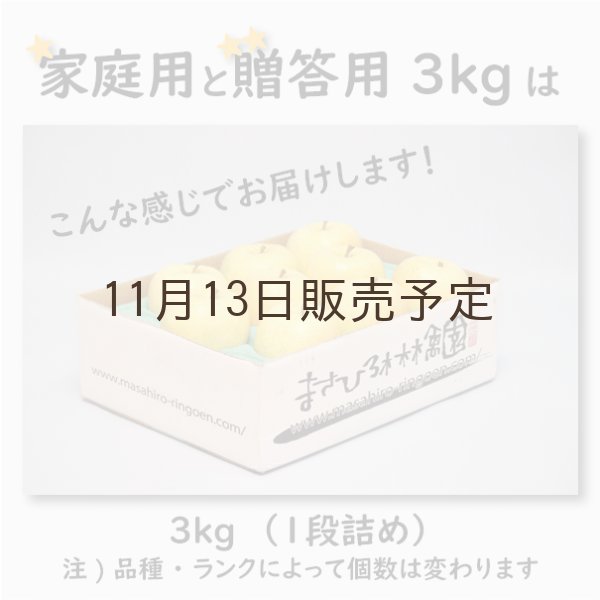 画像4: ※11月中〜下旬発送※ こうこう　家庭用　３kg（約9-12個）≪送料込≫ (4)