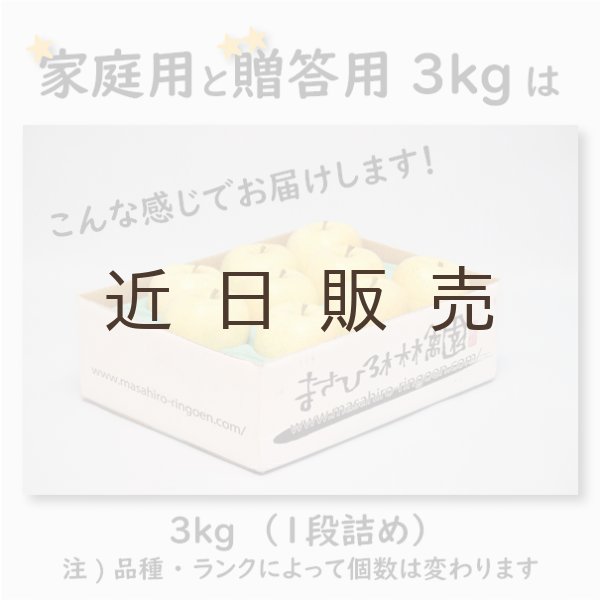 画像4: こうこう　家庭用　３kg（約9-12個）≪送料込≫ (4)