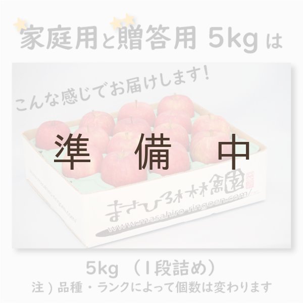 画像3: 華宝 -かほう-　家庭用　５kg（約12-14個）≪送料込≫ (3)