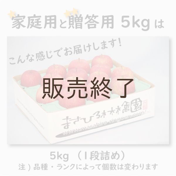 画像3: 紅はつみ 家庭用 5kg(約12-20個)≪送料込≫ (3)