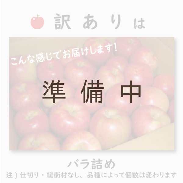 画像4: こうこう 訳あり 10kg(約40個程度)≪送料込≫ (4)