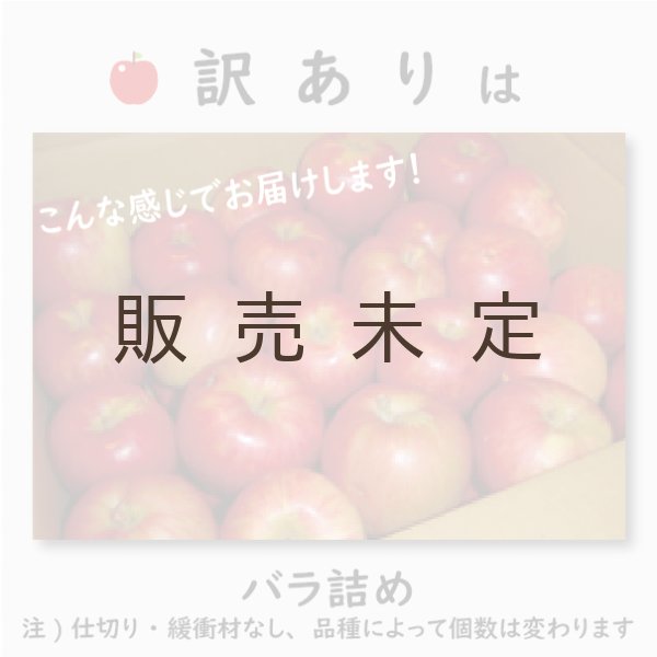 画像4: 未希ライフ　訳あり　５kg（約20個程度）≪送料込≫ (4)