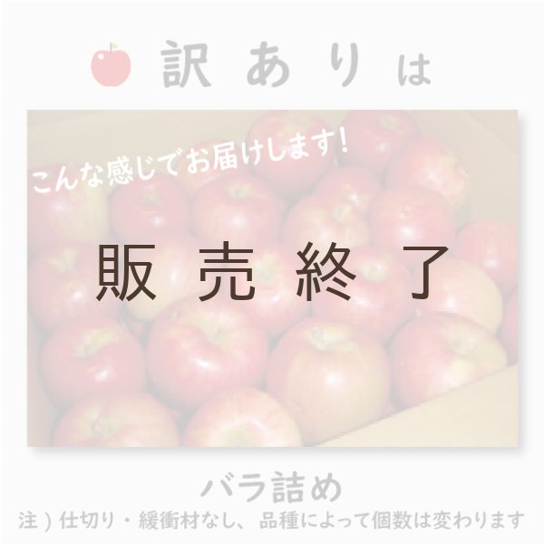 画像5: 紅玉 訳あり 9kg(約46個前後) ≪送料込≫ (5)