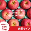 画像2: 未希ライフ　家庭用　３kg （約10-15個）≪送料込≫ (2)