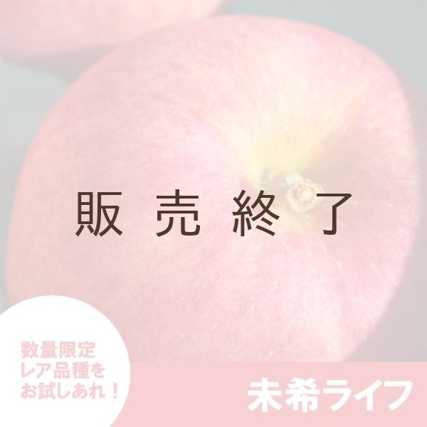 画像3: 未希ライフ　家庭用　３kg （約10-15個）≪送料込≫ (3)